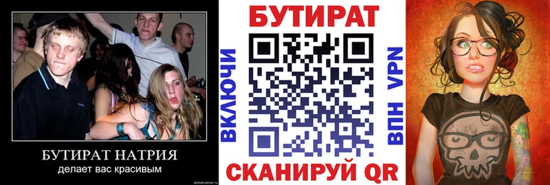 Купить где  Арзамас  Бутират оксибутират 