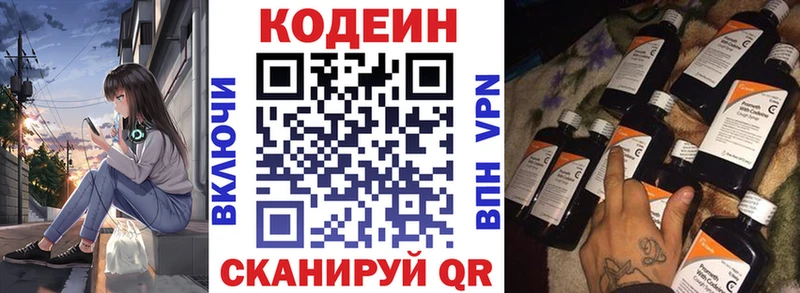 Купить закладки  Арзамас  Кодеин Purple Drank 