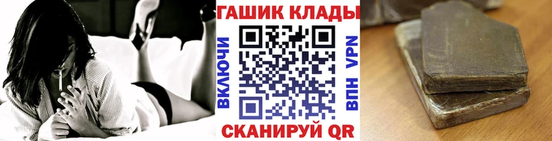 ГАШ убойный  Купить где  Арзамас 