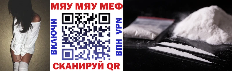 Мефедрон мяу мяу  Купить закладки  Арзамас 